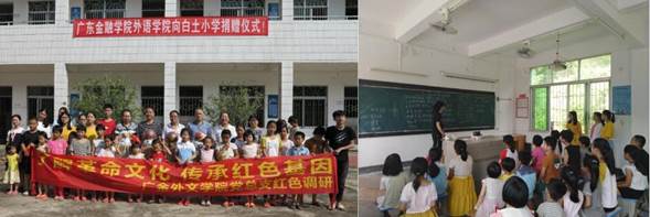 说明: C:\Users\huangzx\Desktop\2019了解革命文化传承红色基因调研之旅\2019调研成果\党总支主题教育-了解革命文化传承红色基因调研-老师心得-\01-2019-07-22十大买球官方网站师生到中央苏区县大埔县进行红色文化调研\配图\07小学.jpg