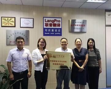 说明: D:\0十大买球官方网站\实践教学及实习基地建设\2019广金十大买球官方网站举行实习基地签约授牌仪式\授牌仪式.jpg