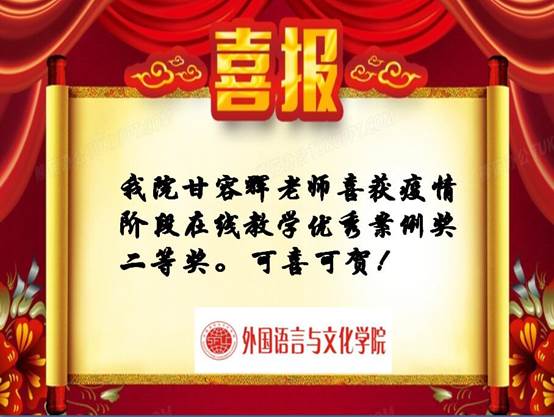 说明: D:\0十大买球官方网站\2020网页新闻\2020\喜报\喜报\2020-07\甘容辉.jpg