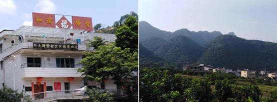 说明: C:\Users\huangzx\Desktop\2019了解革命文化传承红色基因调研之旅\2019-07-22十大买球官方网站师生到中央苏区县大埔县进行红色文化调研\2019-07-22十大买球官方网站师生到中央苏区县大埔县进行红色文化调研\配图\白土村新貌2019.jpg